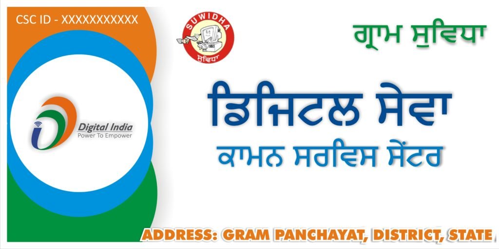CSC service image maurya electronics